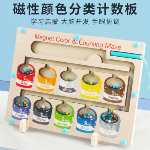 Children's color recognition concentration training addition and subtraction arithmetic maze magnetic pen ball counting board toy